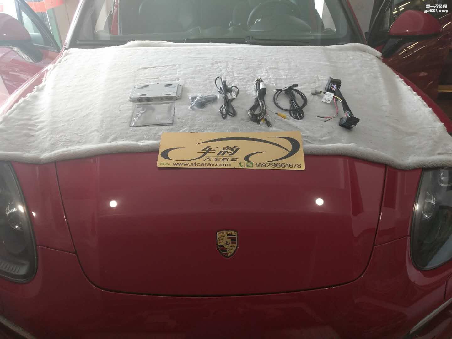 豪車的檔次 保時(shí)捷卡宴macan加裝蘋(píng)果carplay手機(jī)互聯(lián)導(dǎo)航模塊/汕頭車韻音響定制中心