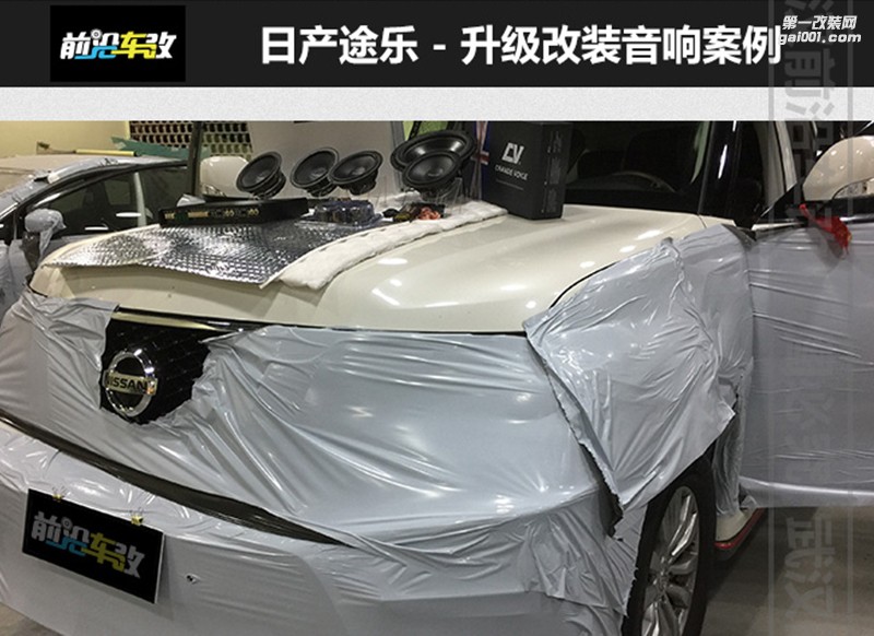 日產(chǎn)途樂升級CV AS6.2喇叭+CV四路單路功放+cv十寸低音