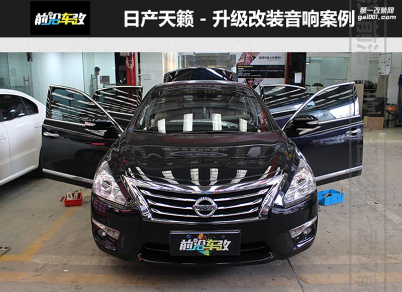 日產(chǎn)天籟升級CV喇叭+美國BOM功放低音+PHD4100+優(yōu)美聲DSP