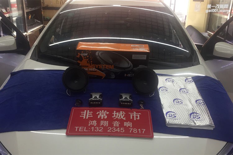 豐田雷凌汽車音響簡單升級意大利赫茲喇叭效果非同凡響