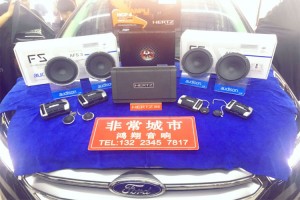 福特銳界音響改裝意大利歐迪臣喇叭赫茲功放釋放完美音符