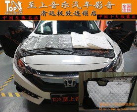 清遠汽車音響改裝隔音升級——本田思域兩門隔音—清遠至上音樂