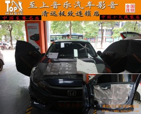 清遠汽車音響改裝隔音升級——本田思域兩門隔音—清遠至上音樂