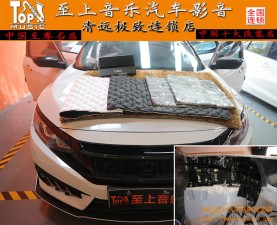 清遠(yuǎn)汽車音響改裝隔音升級——本田思域葉子板隔音—清遠(yuǎn)至上音樂