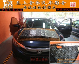 清遠(yuǎn)汽車音響改裝——本田思域前門兩門隔音升級