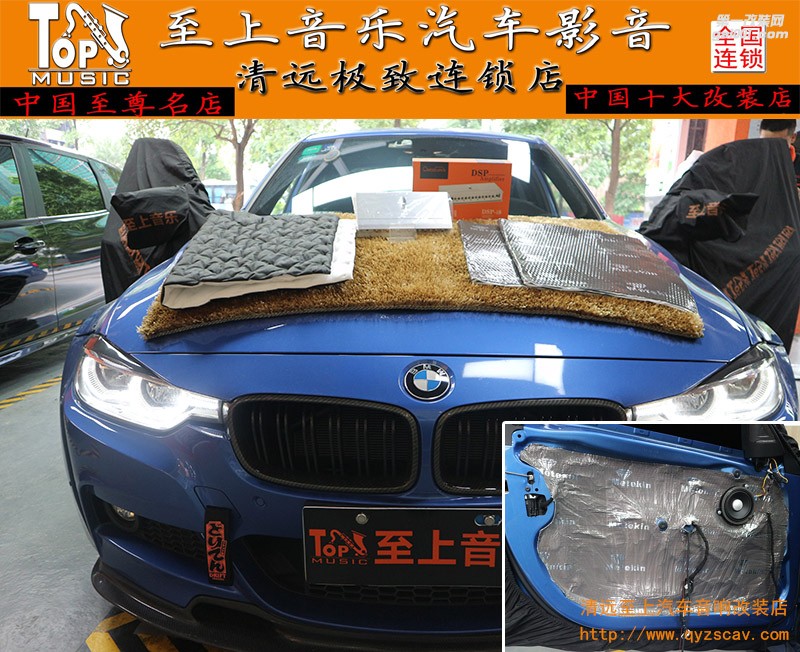 清遠(yuǎn)汽車音響改裝——寶馬320LI音響改裝歌劇世家DSP i8