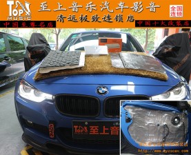 清遠(yuǎn)汽車音響改裝——寶馬320LI音響改裝歌劇世家DSP i8