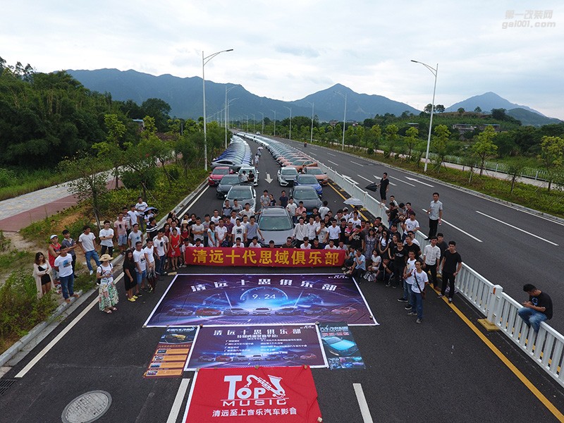 金秋九月，滿滿的激情盡在清遠十代思域車友會活動中！