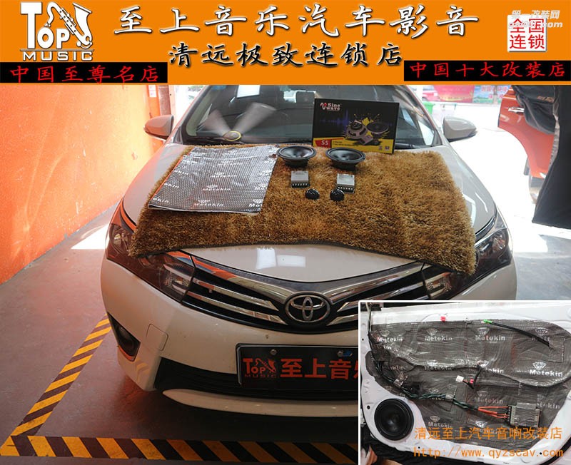 品質(zhì)音響速成篇，清遠(yuǎn)至上汽車音響改裝卡羅拉音響改裝正弦波S5