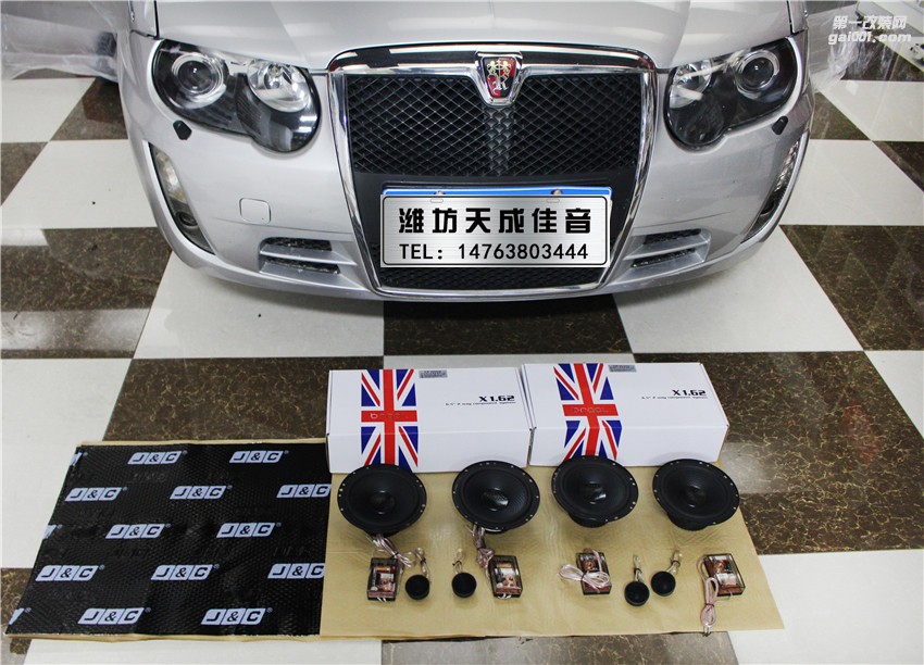濰坊汽車音響改裝 榮威750音響改裝 濰坊天成佳音汽車音響