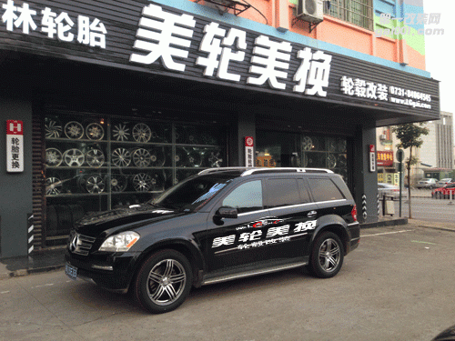 奔馳GL550輪轂輪胎改裝升級(jí)