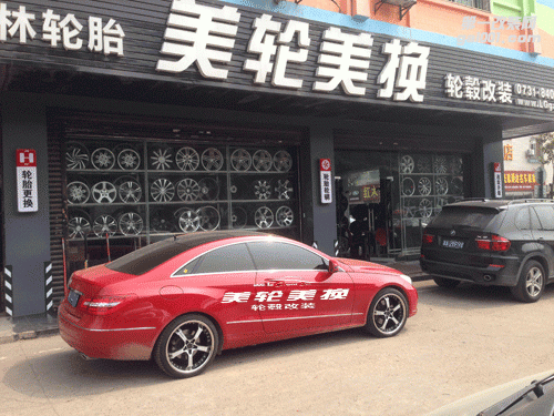 奔馳E350輪轂輪胎改裝升級