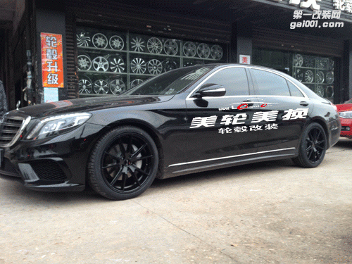 奔馳S400輪轂輪胎改裝升級(jí)