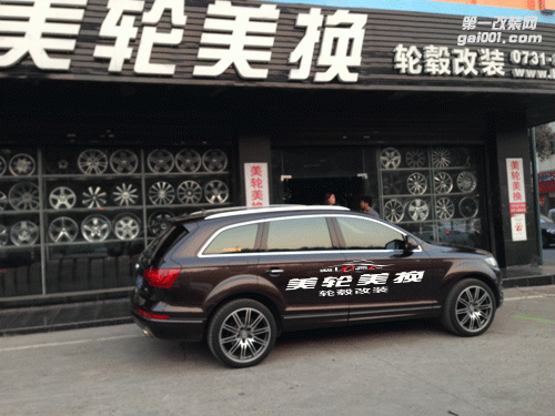 奧迪Q7輪轂輪胎改裝升級(jí)