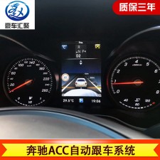 美图奔驰C级E级 ACC自适应巡航系统自动跟车