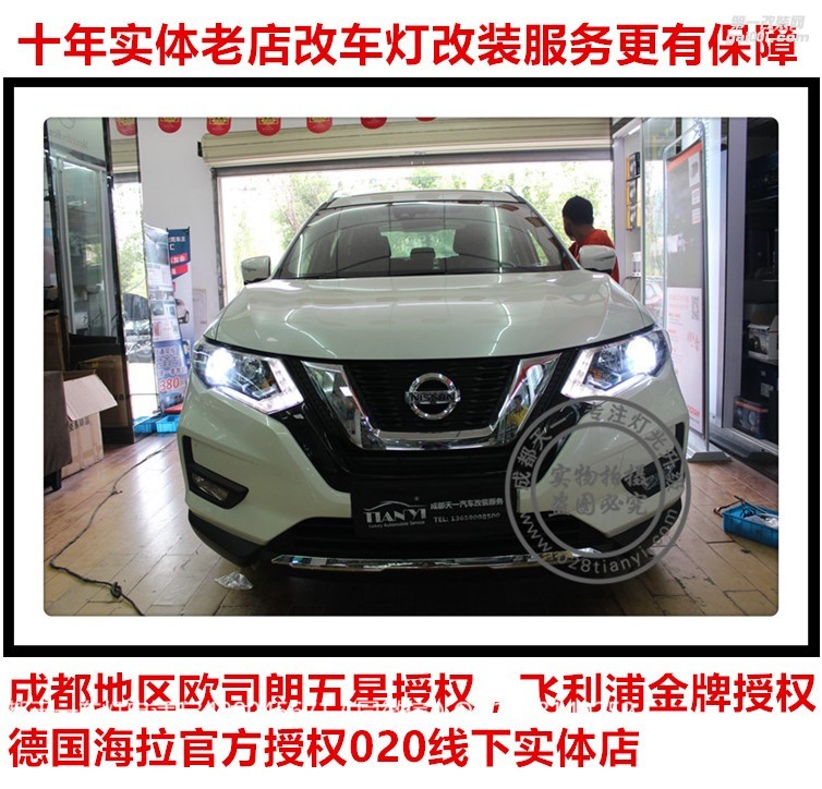 成都17款奇駿車燈改裝升級海拉雙光透鏡LED日行燈氙氣燈總成