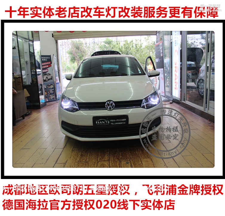成都大眾Polo改裝專用LED日行燈海拉雙光透鏡天一車燈
