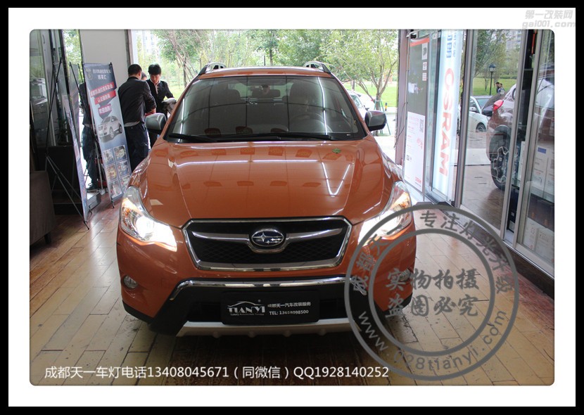 成都斯巴魯車燈升級改裝海拉透鏡LED日行燈氙氣燈