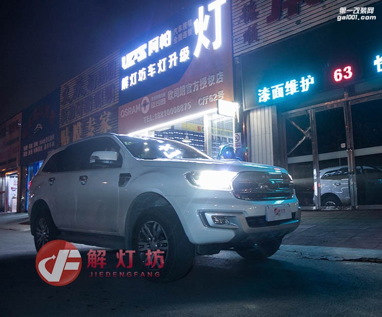 北京撼路者海拉5透鏡改燈店解燈坊福特撼路者升級(jí)阿帕7s套裝