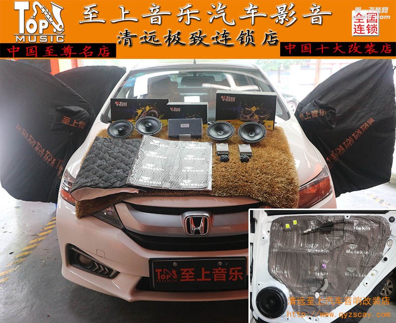 小改裝大改變，清遠(yuǎn)至上汽車音響改裝本田鋒范升級(jí)正弦波套餐