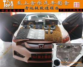 小改裝大改變，清遠(yuǎn)至上汽車音響改裝本田鋒范升級(jí)正弦波套餐