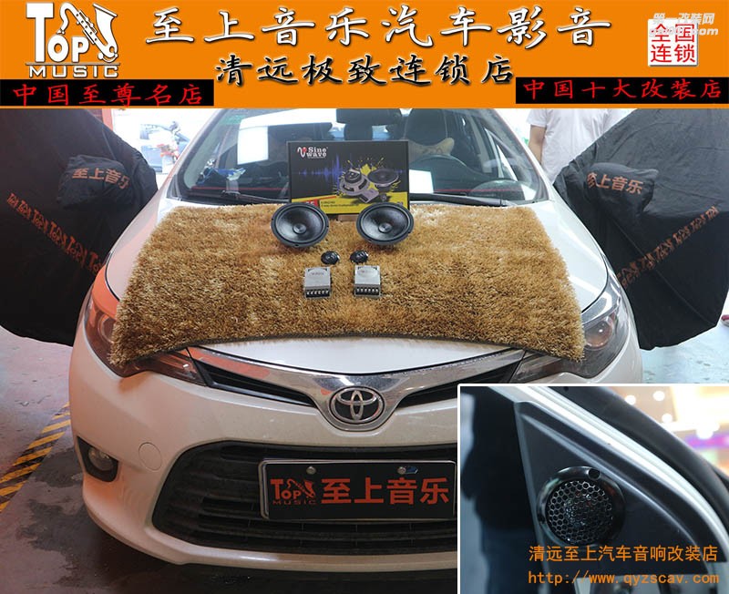 豐田卡羅拉的原聲演繹，清遠(yuǎn)至上汽車音響改裝升級(jí)正弦波S5