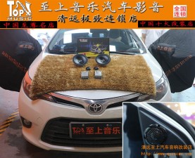 豐田卡羅拉的原聲演繹，清遠(yuǎn)至上汽車音響改裝升級(jí)正弦波S5