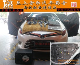 悅耳佳音，清遠(yuǎn)至上汽車音響改裝升級(jí)豐田雷凌正弦波套裝喇叭