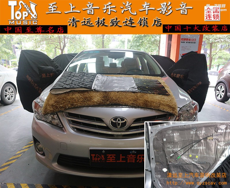 暢想寧?kù)o座駕，清遠(yuǎn)至上汽車音響改裝美特靜四門+葉子板隔音
