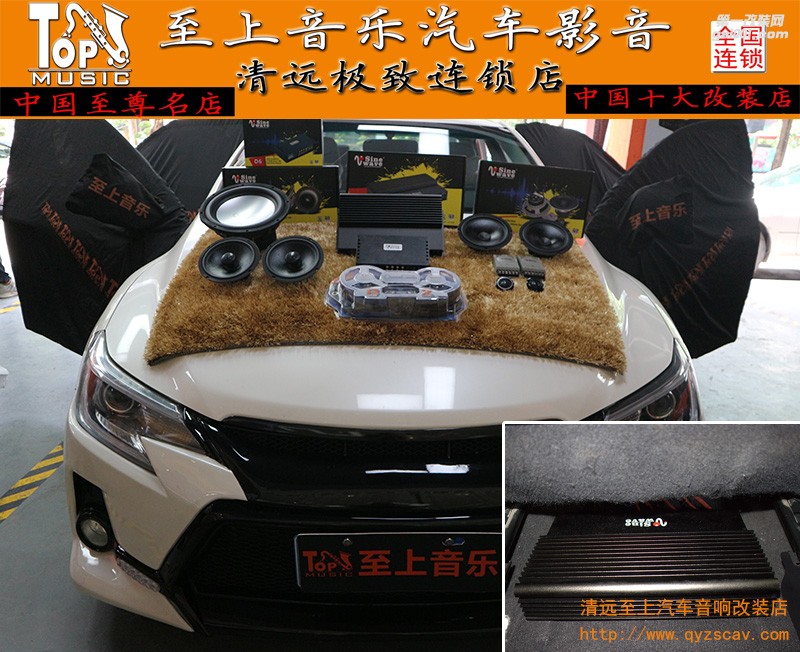 追求完美音質(zhì)，清遠(yuǎn)至上汽車音響改裝銳志正弦波S5兩分頻喇叭