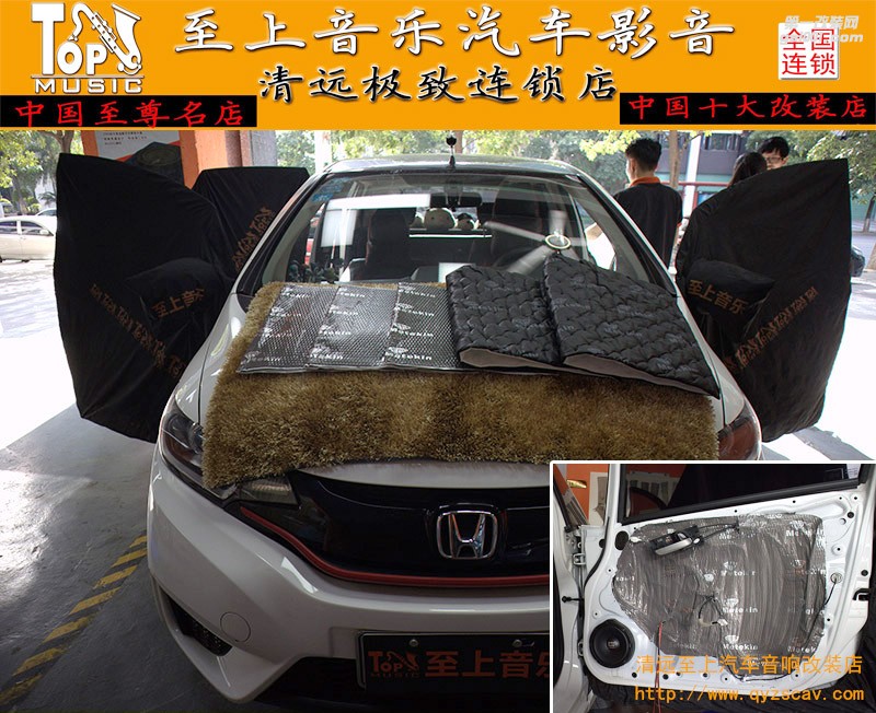 改變駕駛環(huán)境，盡在飛度美特靜灰鉆環(huán)保隔音，清遠(yuǎn)至上汽車音響改裝