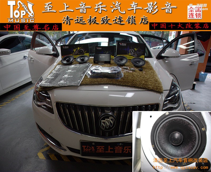 捕捉細(xì)膩音感，盡在清遠(yuǎn)至上汽車音響改裝別克君威正弦波S5