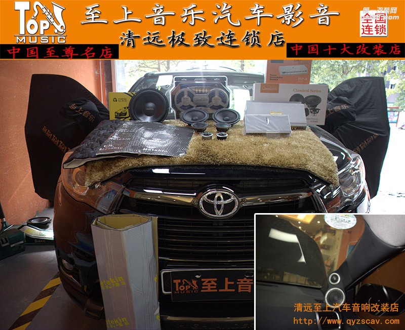 無法抵擋音質(zhì)魅力，清遠(yuǎn)至上汽車音響改裝豐田漢蘭達(dá)升級三分頻