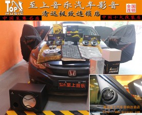 驅(qū)趕噪音，靜享音樂，清遠至上汽車音響改裝十代思域美特靜全車隔音