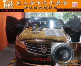 英國正弦波觸及內(nèi)心情感，清遠至上汽車音響改裝寶駿560升級