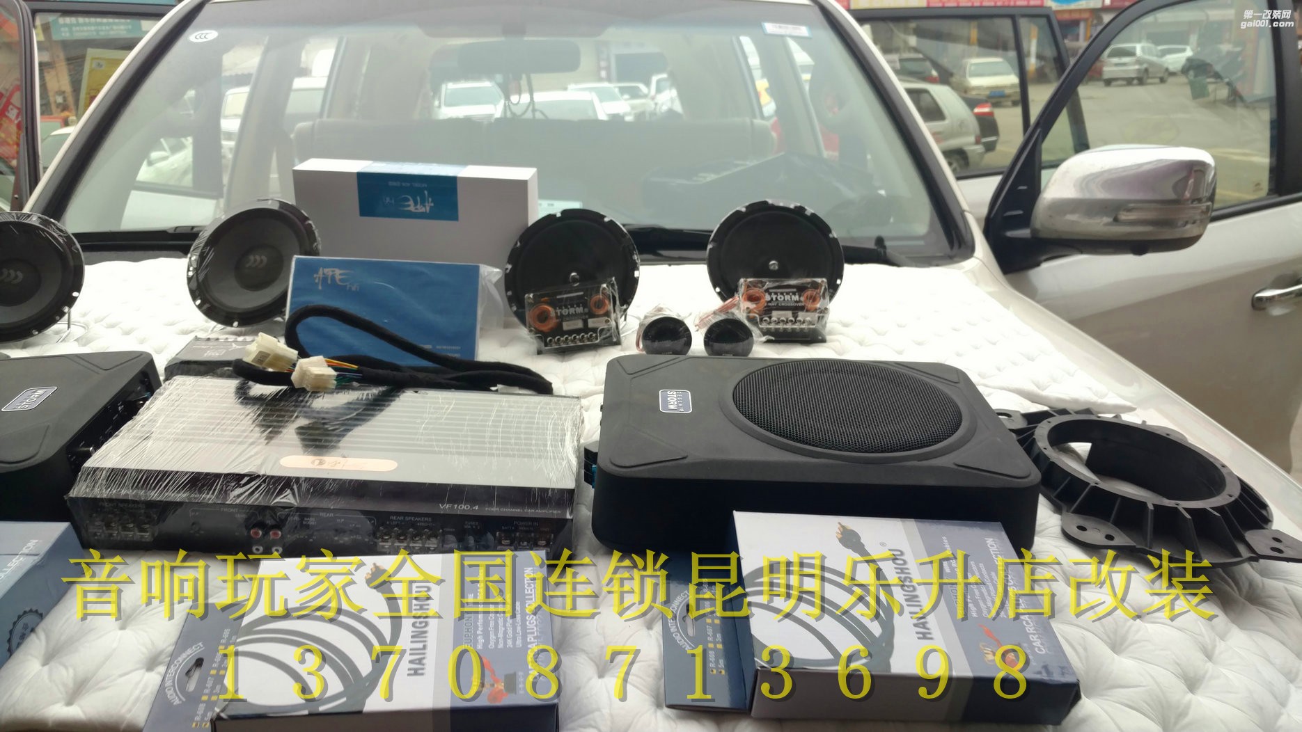 豐田酷路澤/好音樂一路相隨—音響玩家全國連鎖昆明樂升店