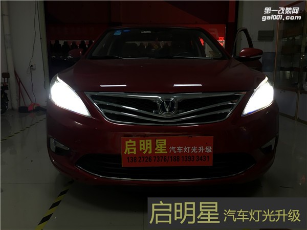 長(zhǎng)安逸動(dòng)大燈改裝雙光透鏡氙氣燈