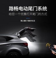 豐田RAV4電動尾門_雙桿電動尾門_SUV電動尾門