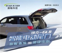 別克GL8電動尾門_電動尾門改裝_路暢電動尾門功能