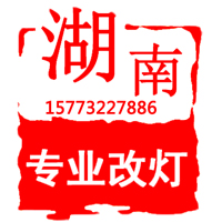 帝都改燈 Logo