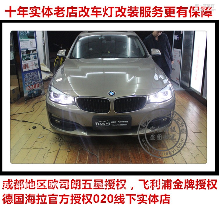 成都寶馬3系GT車燈升級(jí)改裝全LED大燈4近光4遠(yuǎn)光成都天一車燈