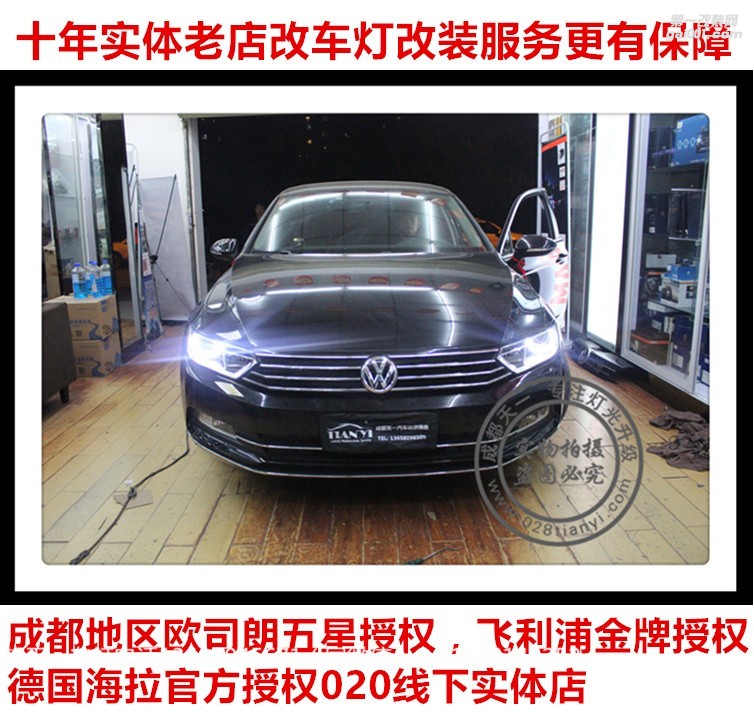 成都邁騰車燈升級改裝海拉透鏡增亮氙氣燈LED日行燈總成