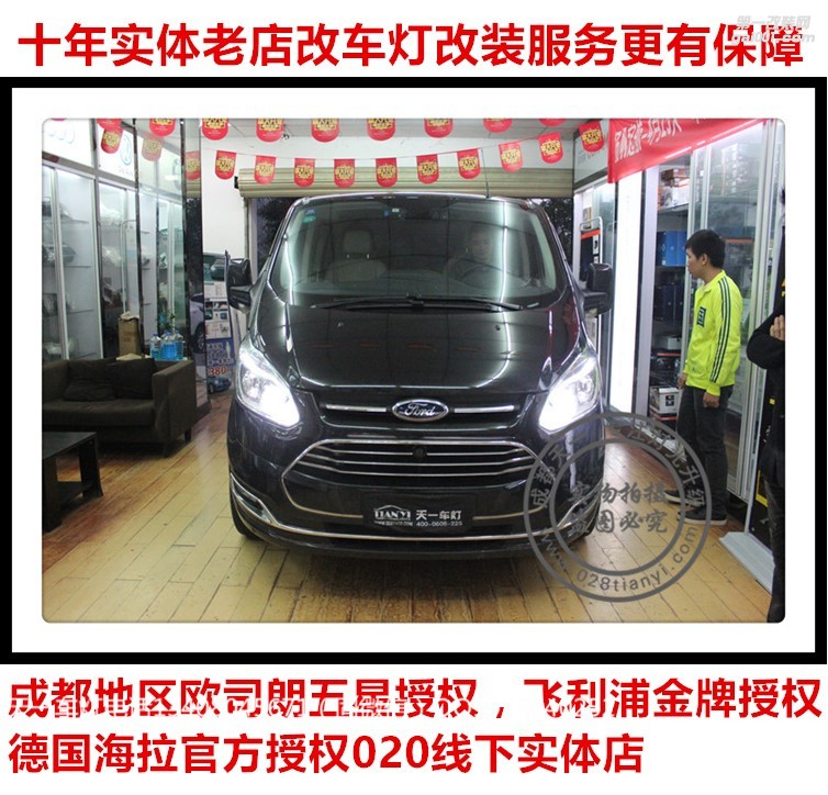 成都途睿歐車燈升級(jí)改裝米石LED大燈雙光透鏡LED日行燈