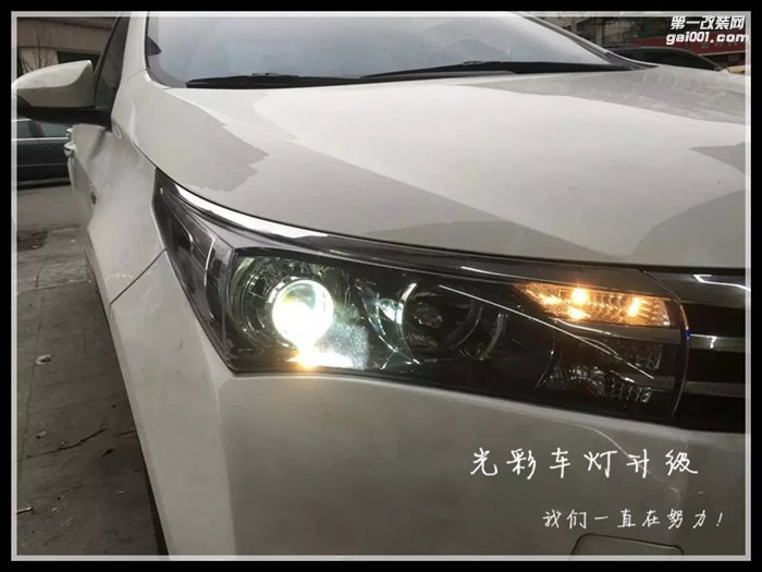 卡羅拉升級(jí)雙光透鏡氙氣燈成都光彩車燈
