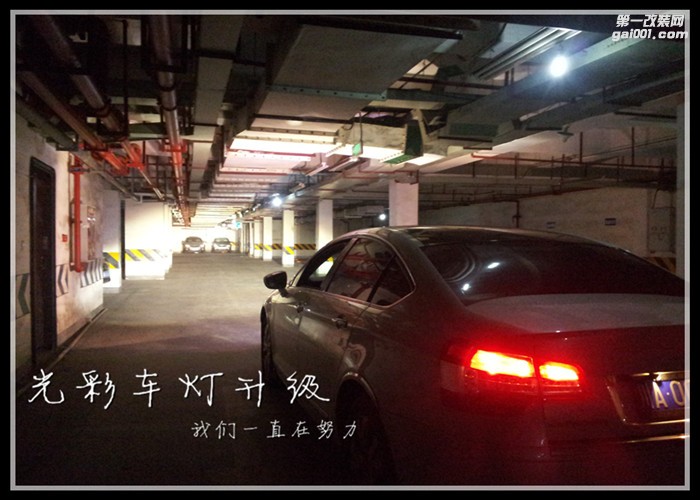 雪鐵龍C5升級(jí)透鏡LED日行燈氙氣燈成都光彩車(chē)燈