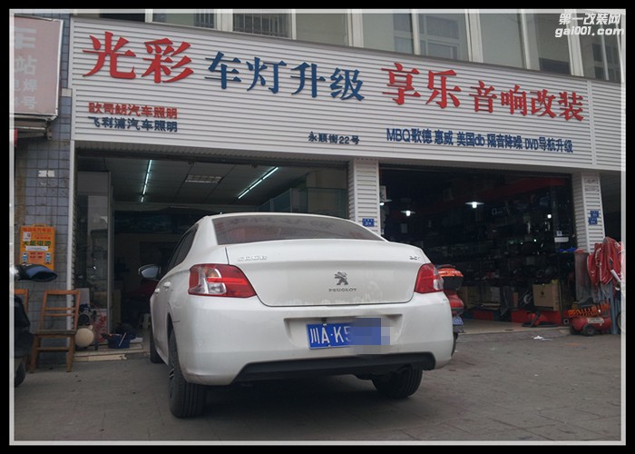 標(biāo)致301車燈改裝雙光透鏡氙氣燈天使眼光彩車燈