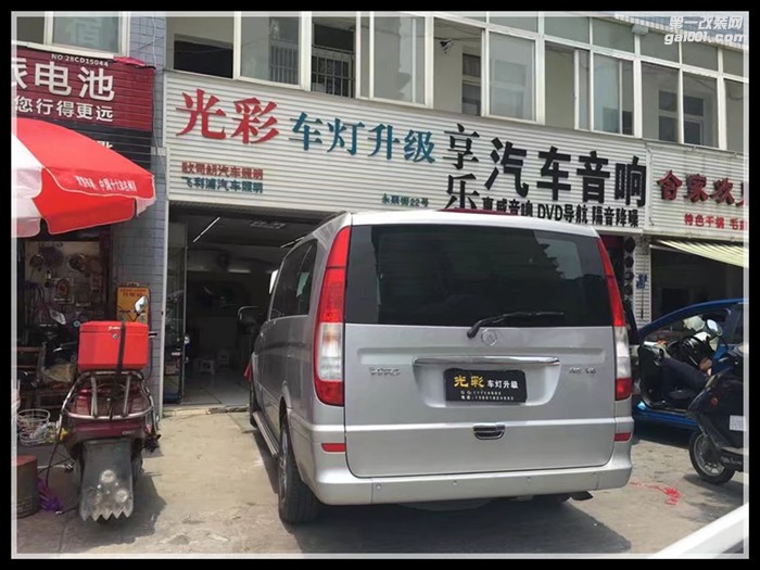 奔馳威庭改裝海拉五雙光透鏡LED大燈成都光彩車(chē)燈