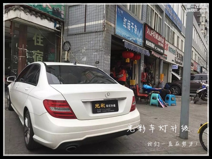 奔馳C200大燈升級改裝雙光透鏡氙氣燈LED大燈成都光彩車燈
