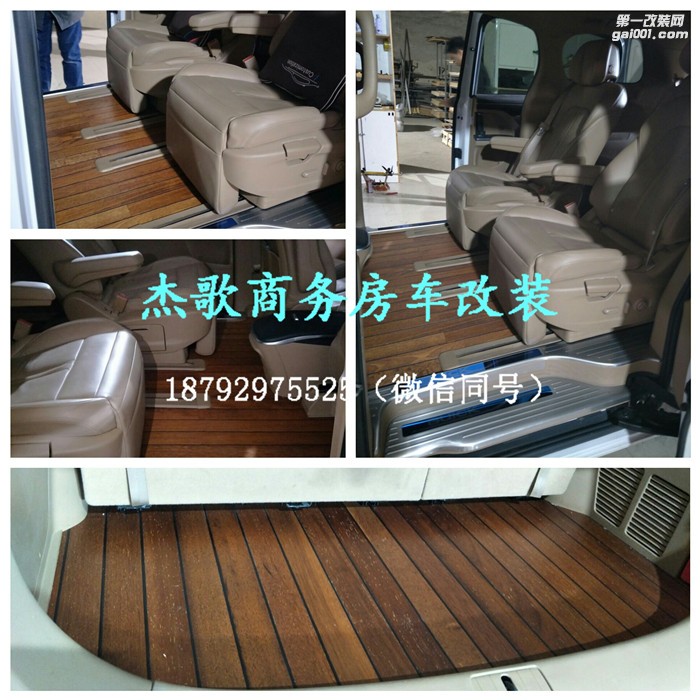 西安商務(wù)車內(nèi)飾改裝/17新款別克GL8游艇木地板哪里有！GL8木地板改裝實拍案例！