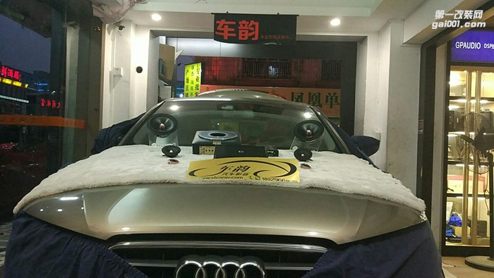汕頭奧迪A4打造寧靜車廂源于一流的汽車隔音材料+汕頭車韻汽車音響一流的施工工藝